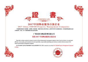 群力物業(yè) 以客戶價值為導向，打造精品“星服務(wù)”招投標代理服務(wù)