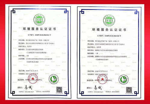 祝賀康達集團喜獲中國環(huán)境服務(wù)一級認證證書 招投標代理服務(wù)